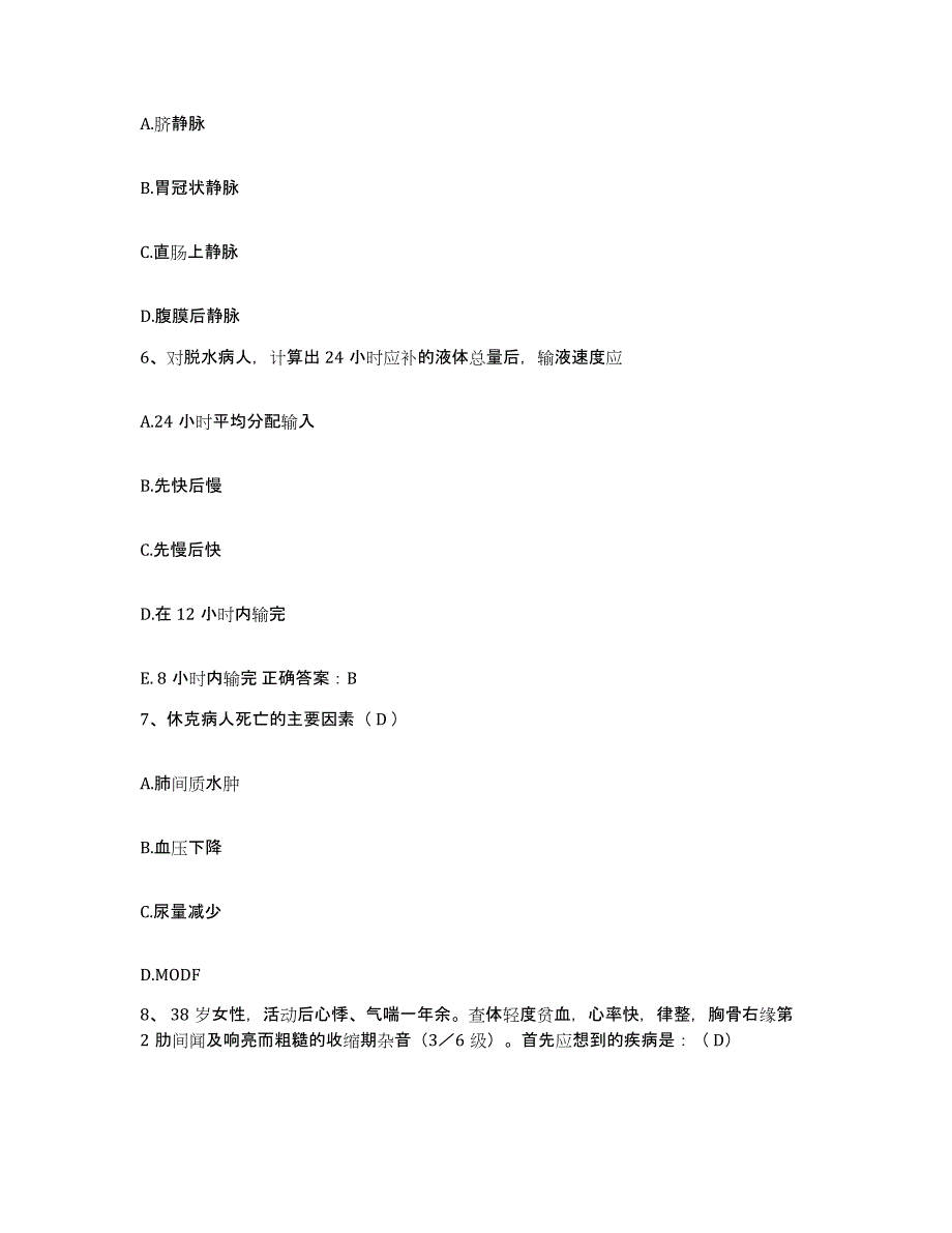 备考2025福建省惠安县惠东华侨医院护士招聘每日一练试卷A卷含答案_第2页