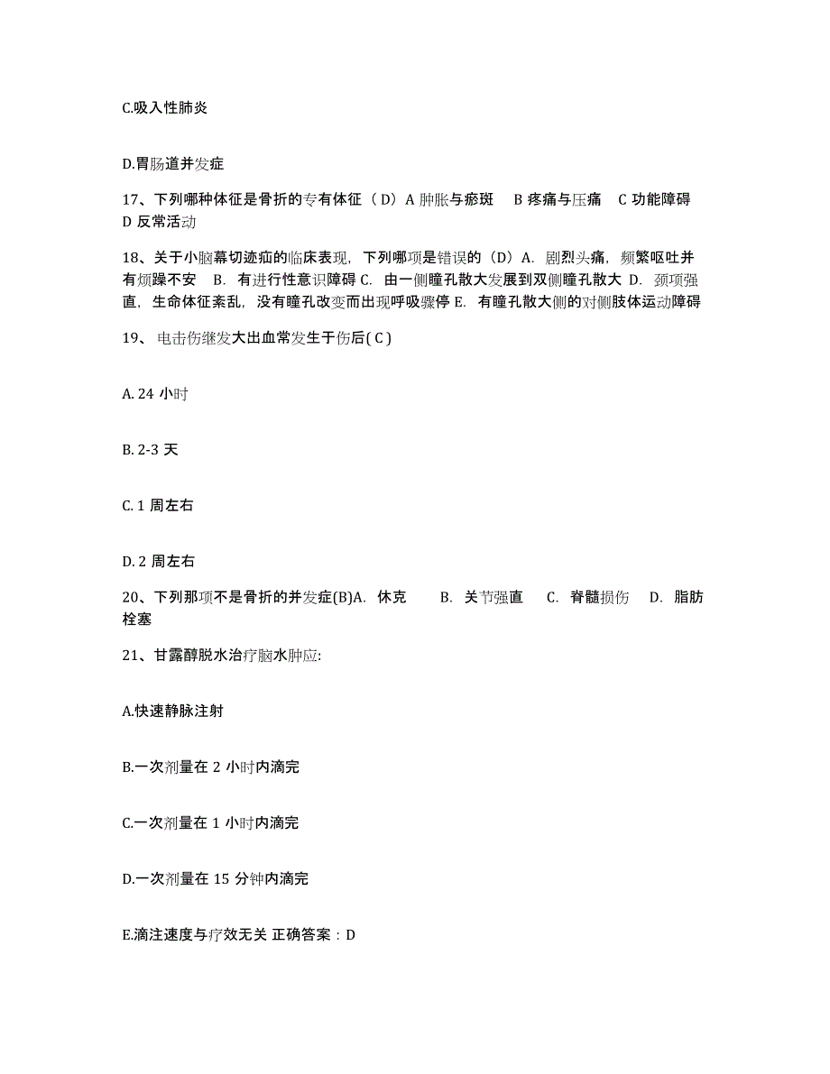 备考2025贵州省遵义市贵州航天总公司3427医院护士招聘题库综合试卷B卷附答案_第4页