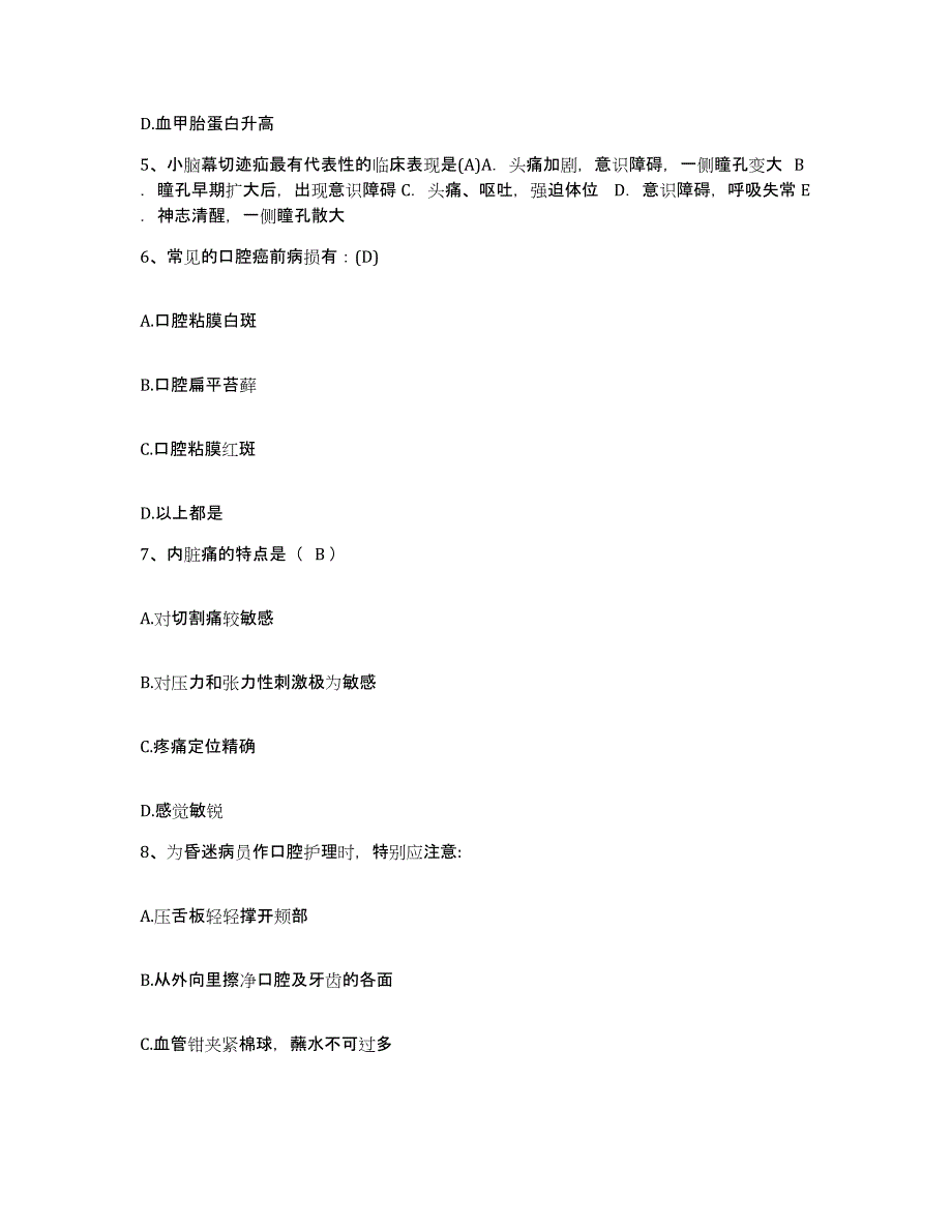 备考2025贵州省水城县中医院护士招聘能力检测试卷A卷附答案_第2页