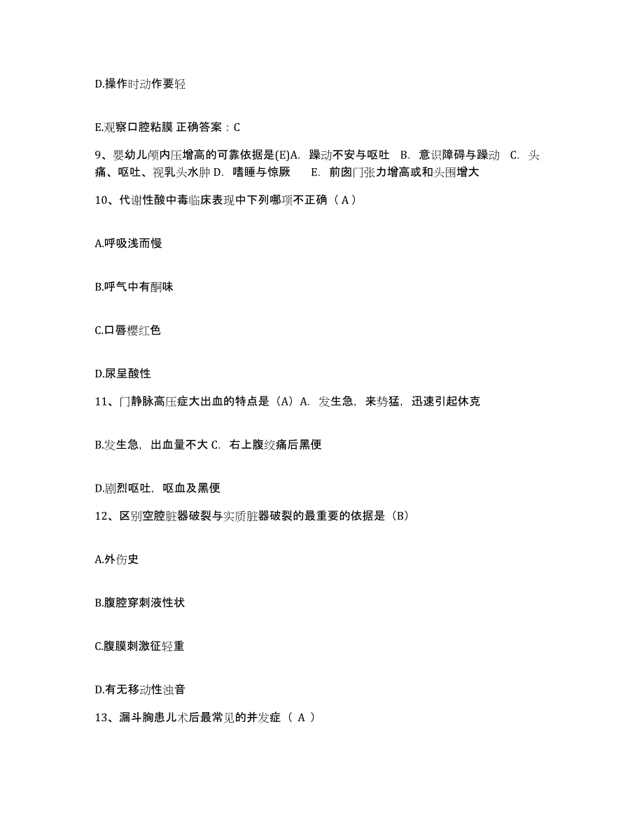 备考2025贵州省水城县中医院护士招聘能力检测试卷A卷附答案_第3页