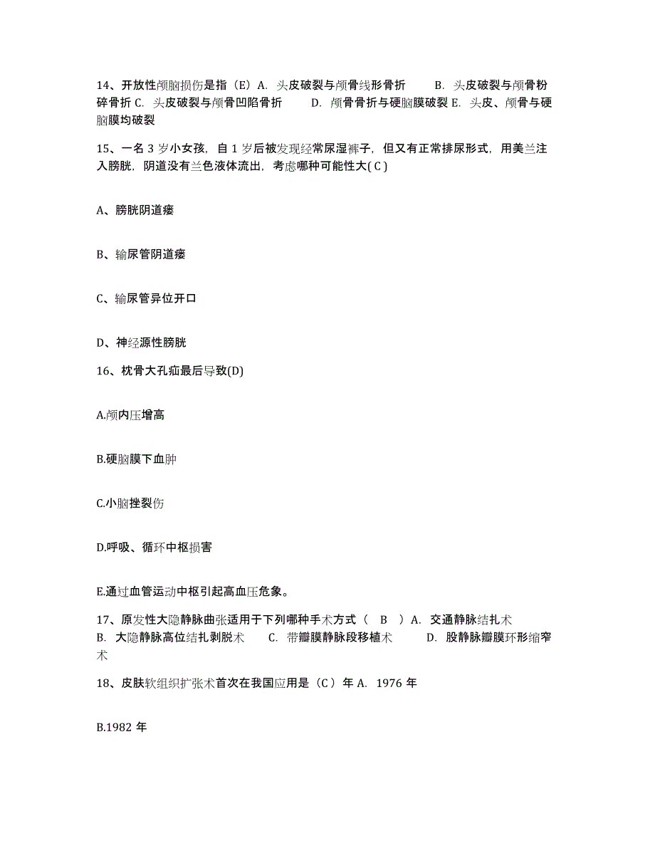 备考2025贵州省正安县人民医院护士招聘题库附答案（典型题）_第4页