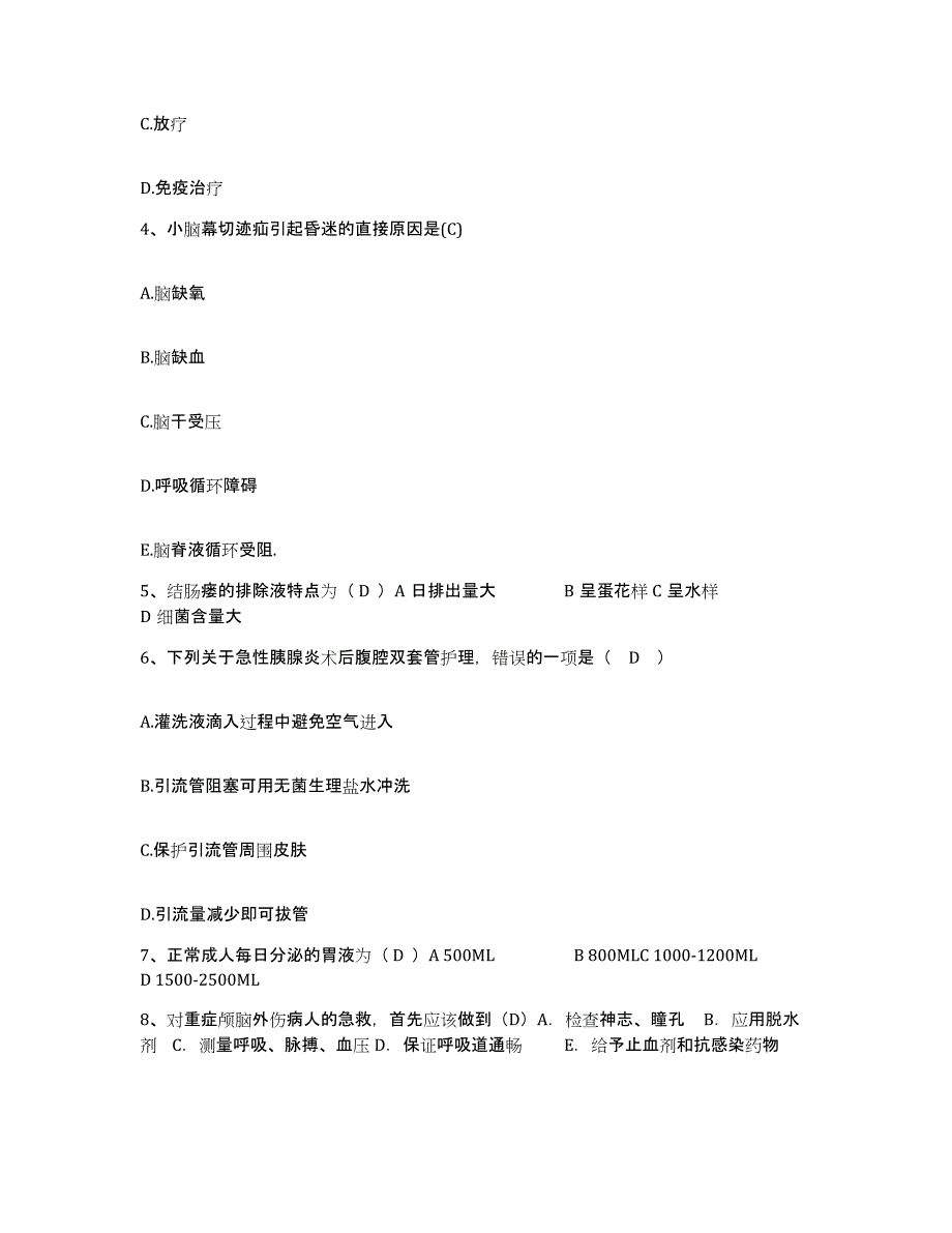 备考2025云南省宣威县德禄乡卫生院护士招聘通关题库(附带答案)_第2页