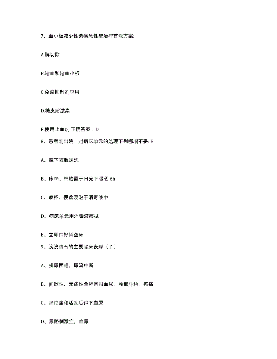 备考2025云南省江川县妇幼保健院护士招聘押题练习试题B卷含答案_第3页