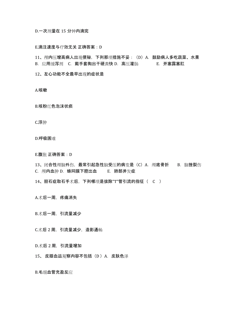 备考2025云南省景洪市西双版纳州东风农场职工医院护士招聘综合检测试卷B卷含答案_第4页