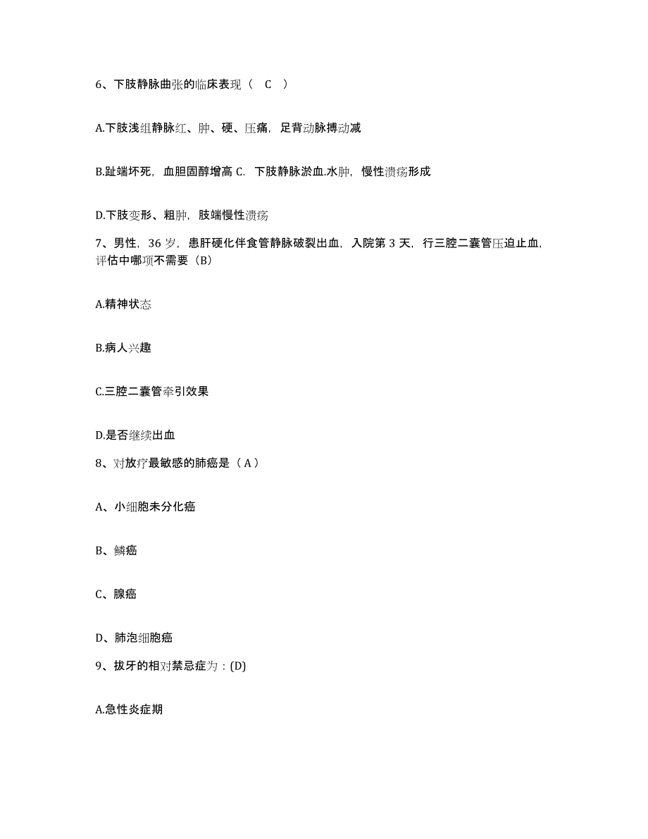 备考2025云南省泸西县人民医院护士招聘能力检测试卷A卷附答案_第2页