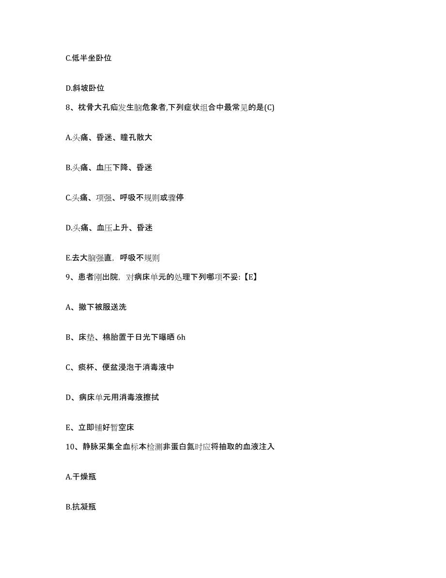 备考2025云南省漾江林业局职工医院护士招聘全真模拟考试试卷A卷含答案_第3页