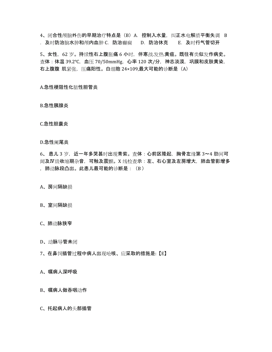 备考2025贵州省贵阳市口腔医院护士招聘全真模拟考试试卷B卷含答案_第2页