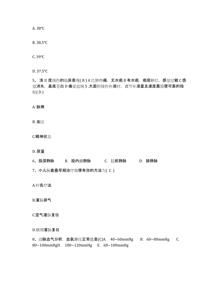 备考2025贵州省六盘水市钟山区人民医院护士招聘模考模拟试题(全优)_第2页