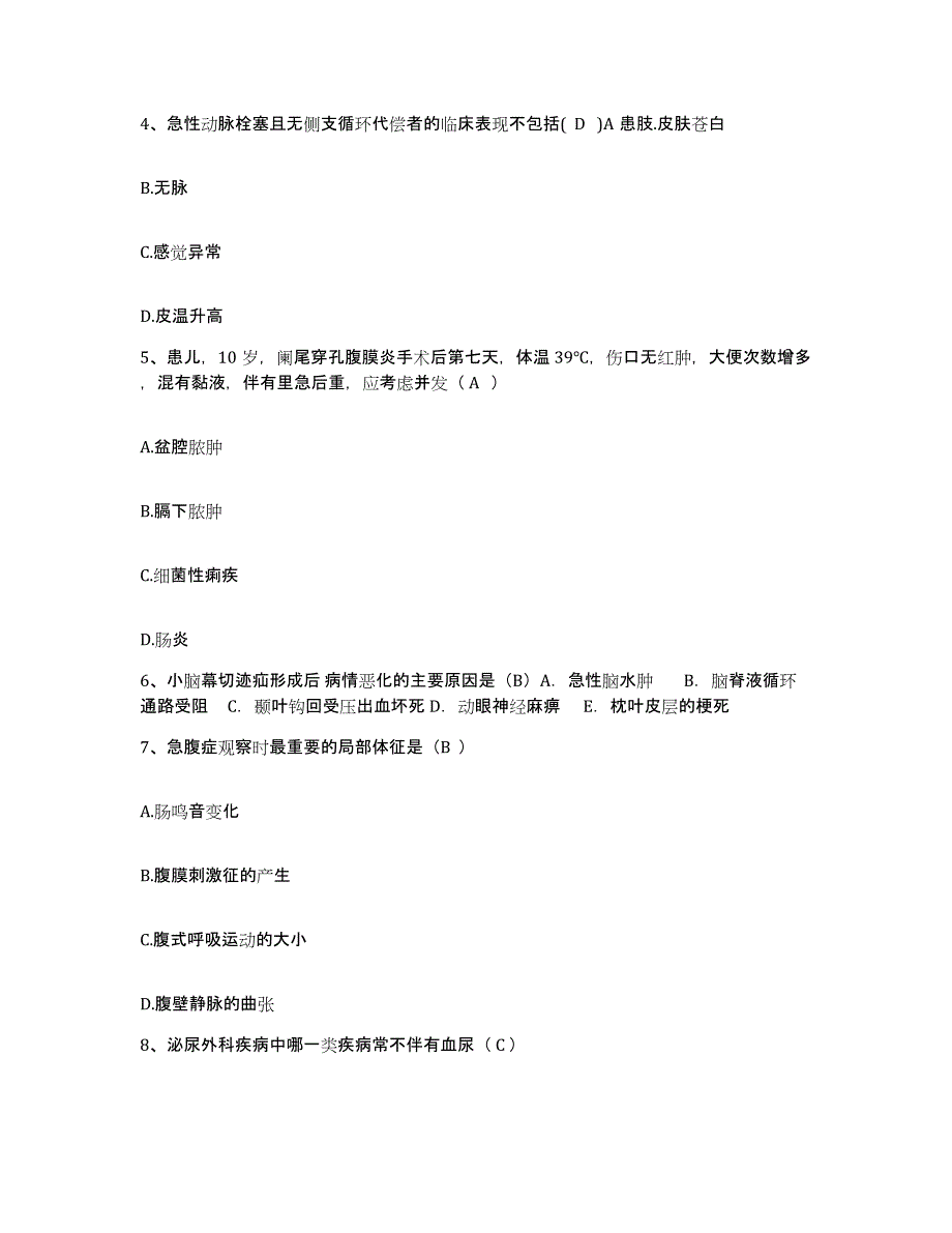 备考2025贵州省贵阳市贵阳中医学院第二附属医院护士招聘试题及答案_第2页