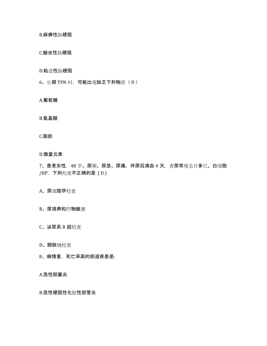 备考2025云南省南润县南涧县人民医院护士招聘通关题库(附答案)_第2页