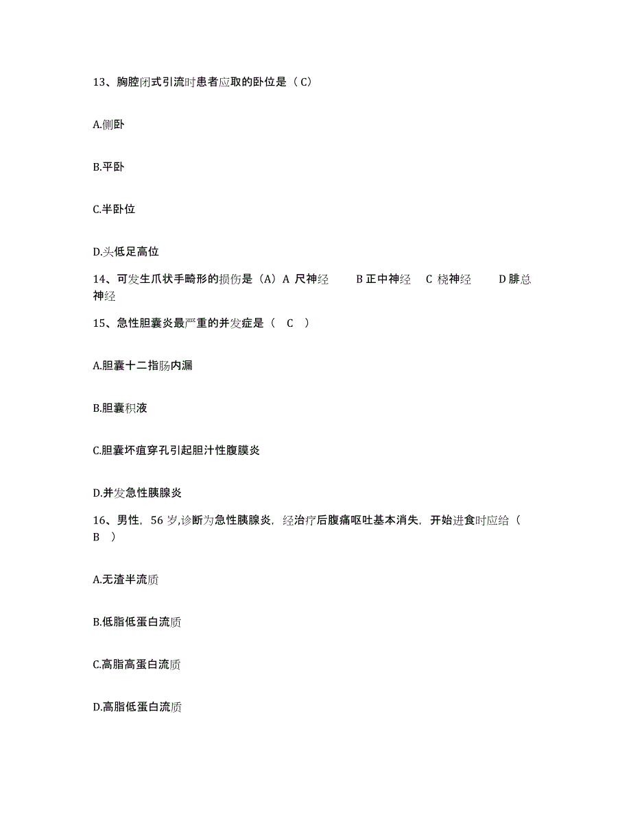 备考2025贵州省都匀市黔南州中医院护士招聘题库附答案（典型题）_第4页