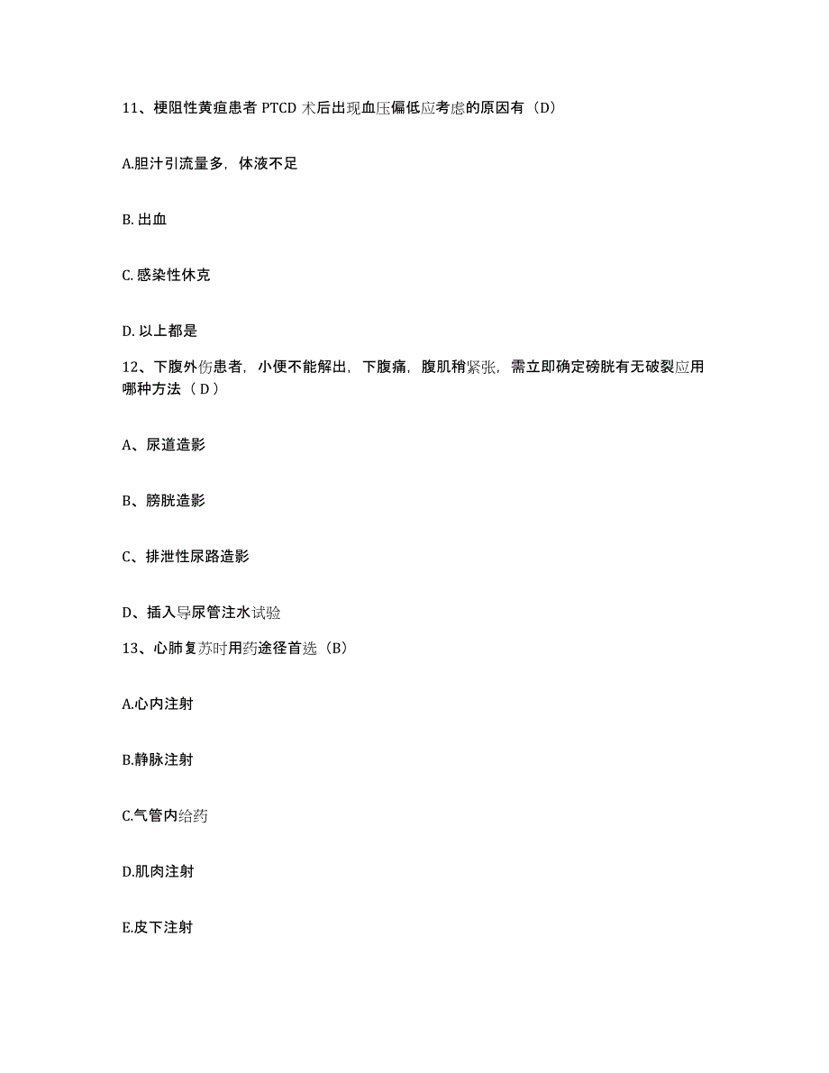 备考2025吉林省和龙市和龙林业局职工医院护士招聘通关提分题库及完整答案_第4页