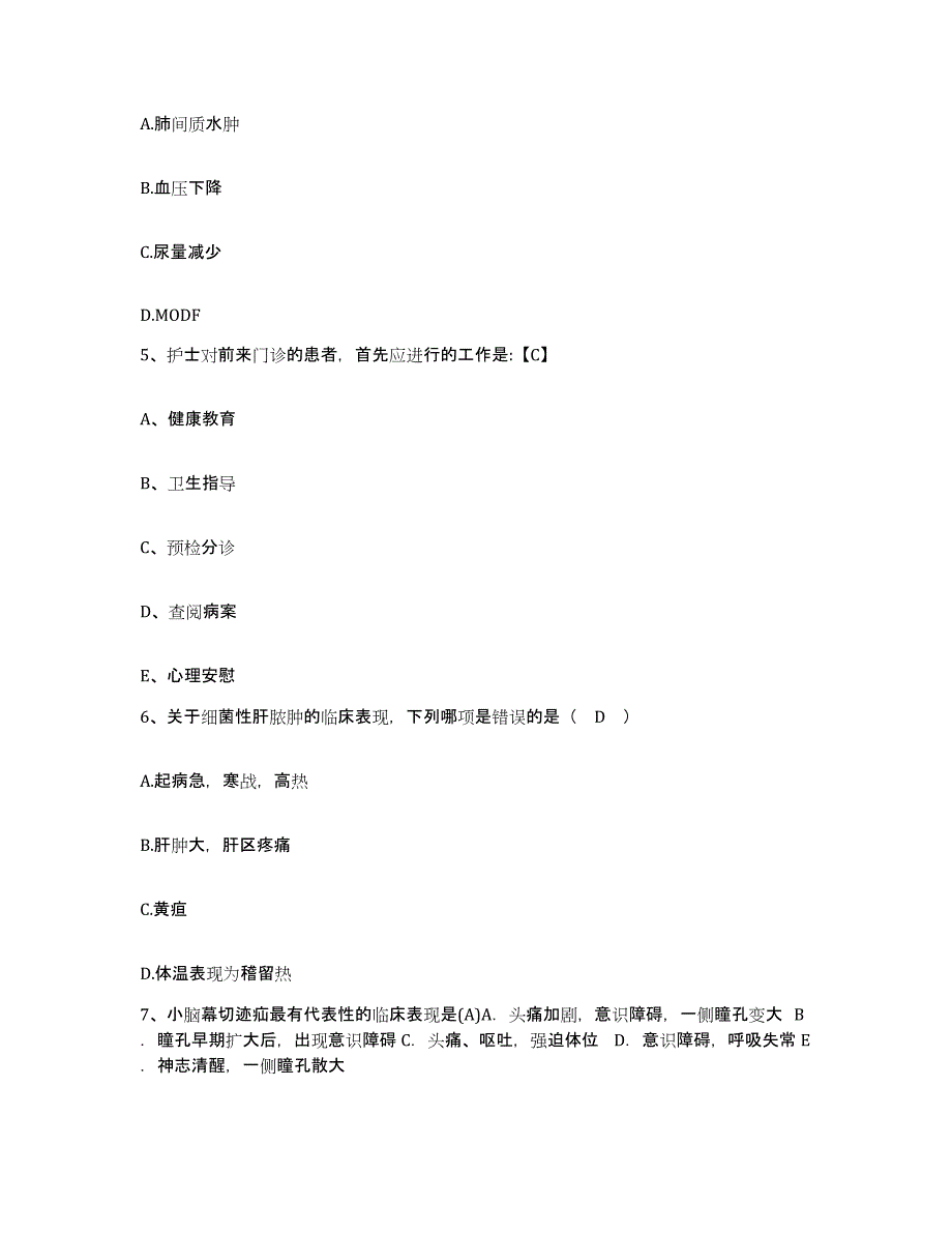 备考2025上海市徐汇区牙防所护士招聘题库检测试卷B卷附答案_第2页