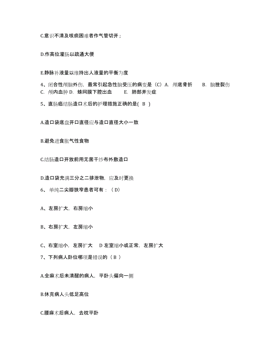 备考2025福建省周宁县中医院护士招聘提升训练试卷A卷附答案_第2页