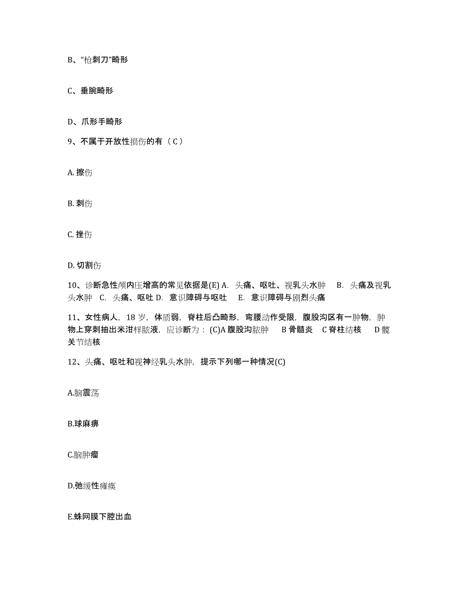 备考2025云南省蒙自县人民医院护士招聘强化训练试卷B卷附答案_第3页