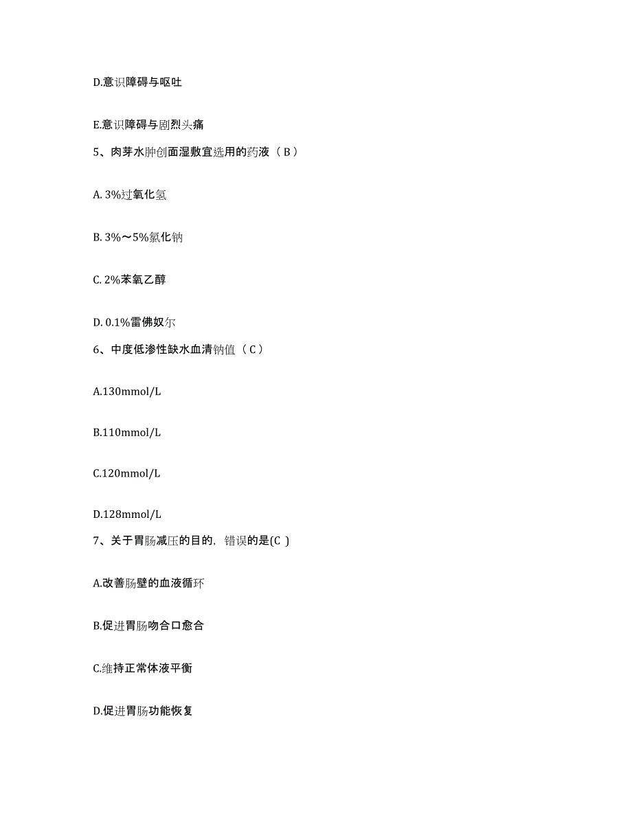 备考2025云南省个旧市中医院护士招聘模拟试题（含答案）_第2页