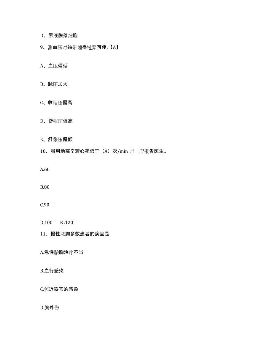 备考2025福建省德化县中医院护士招聘强化训练试卷A卷附答案_第3页