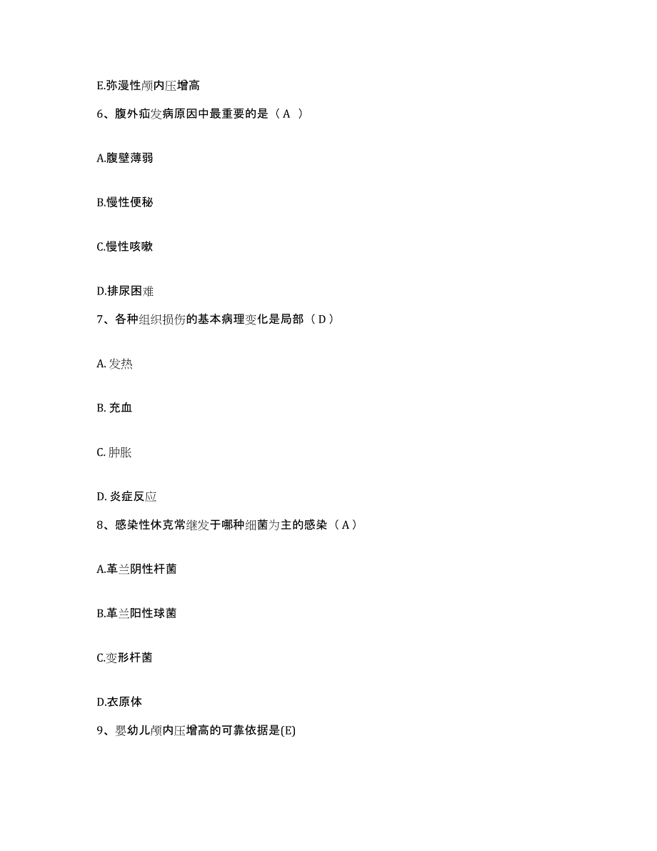 备考2025福建省柘荣县医院护士招聘押题练习试卷A卷附答案_第3页