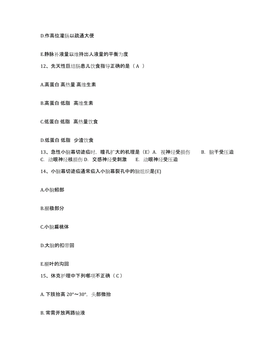 备考2025福建省平和县中医院护士招聘自我提分评估(附答案)_第4页