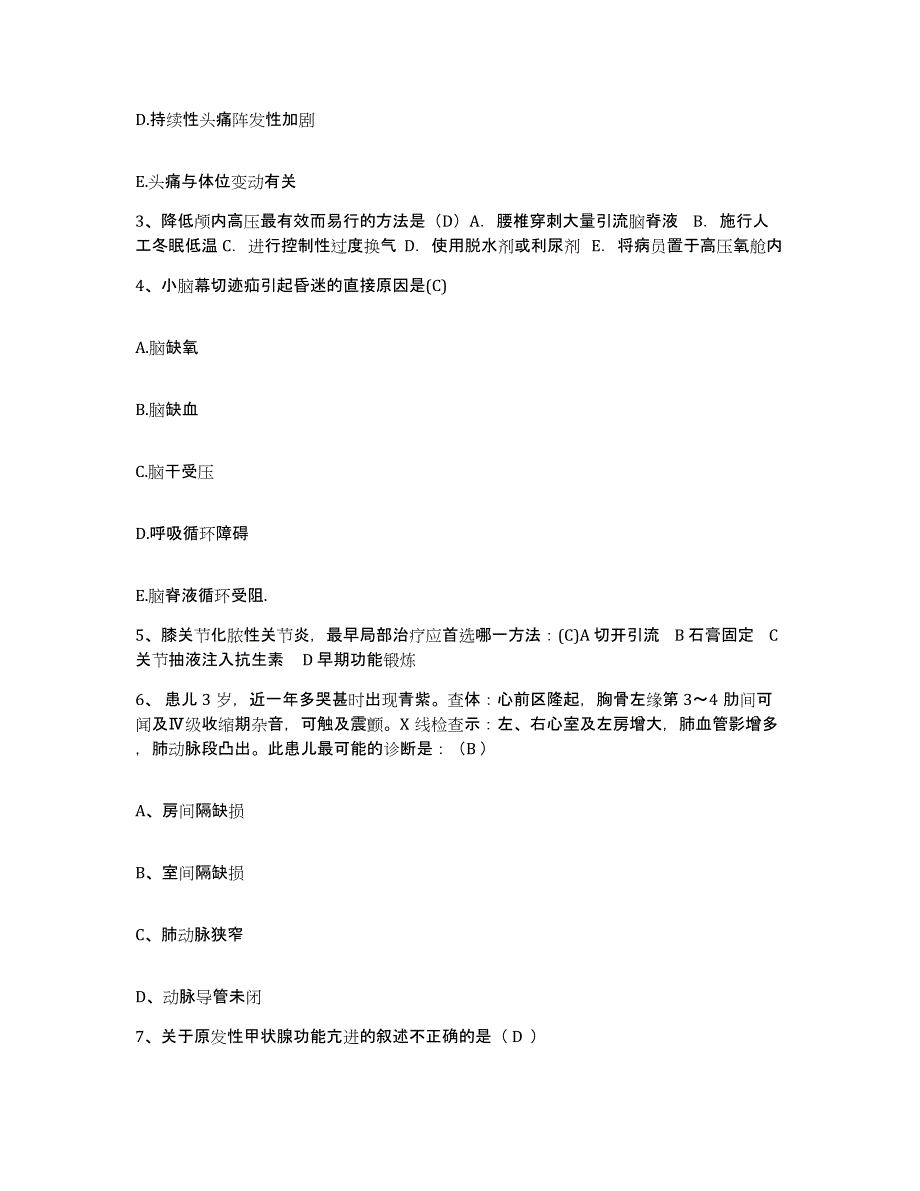 备考2025云南省元阳县医院护士招聘考前练习题及答案_第2页