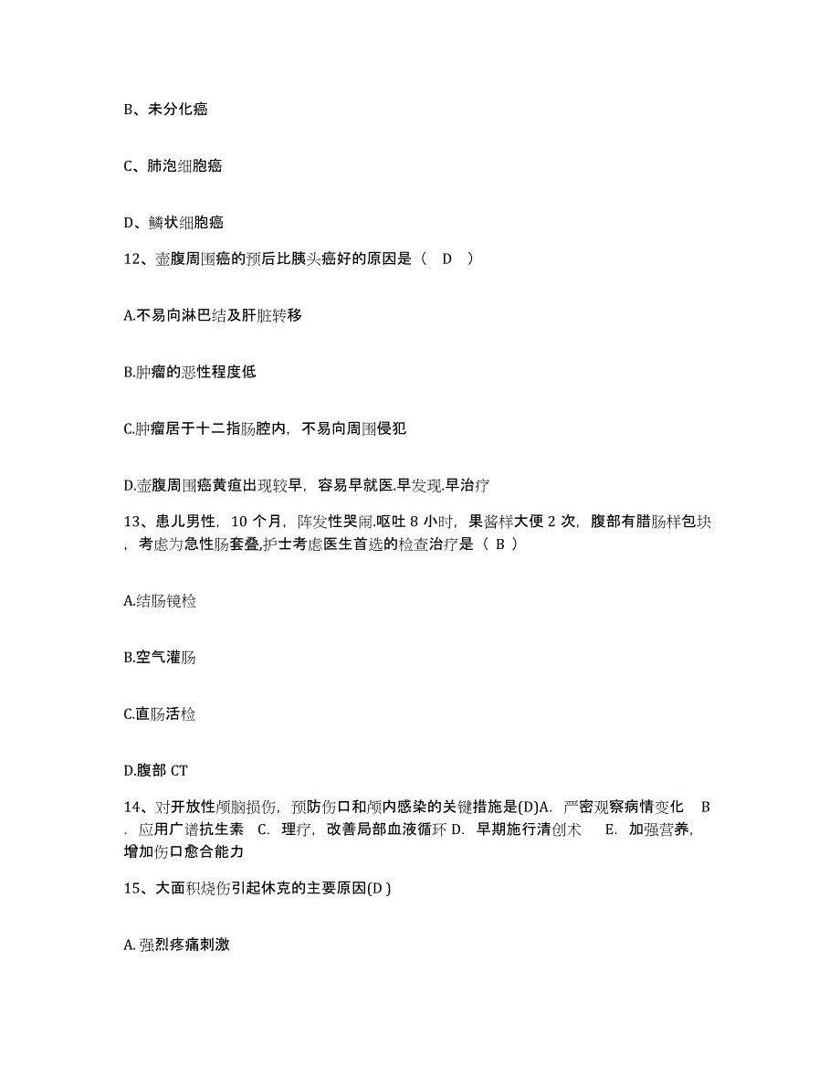 备考2025吉林省四平市平东医院护士招聘考前冲刺试卷A卷含答案_第4页