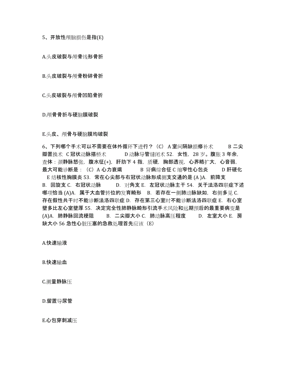 备考2025福建省南平市中医院护士招聘基础试题库和答案要点_第2页