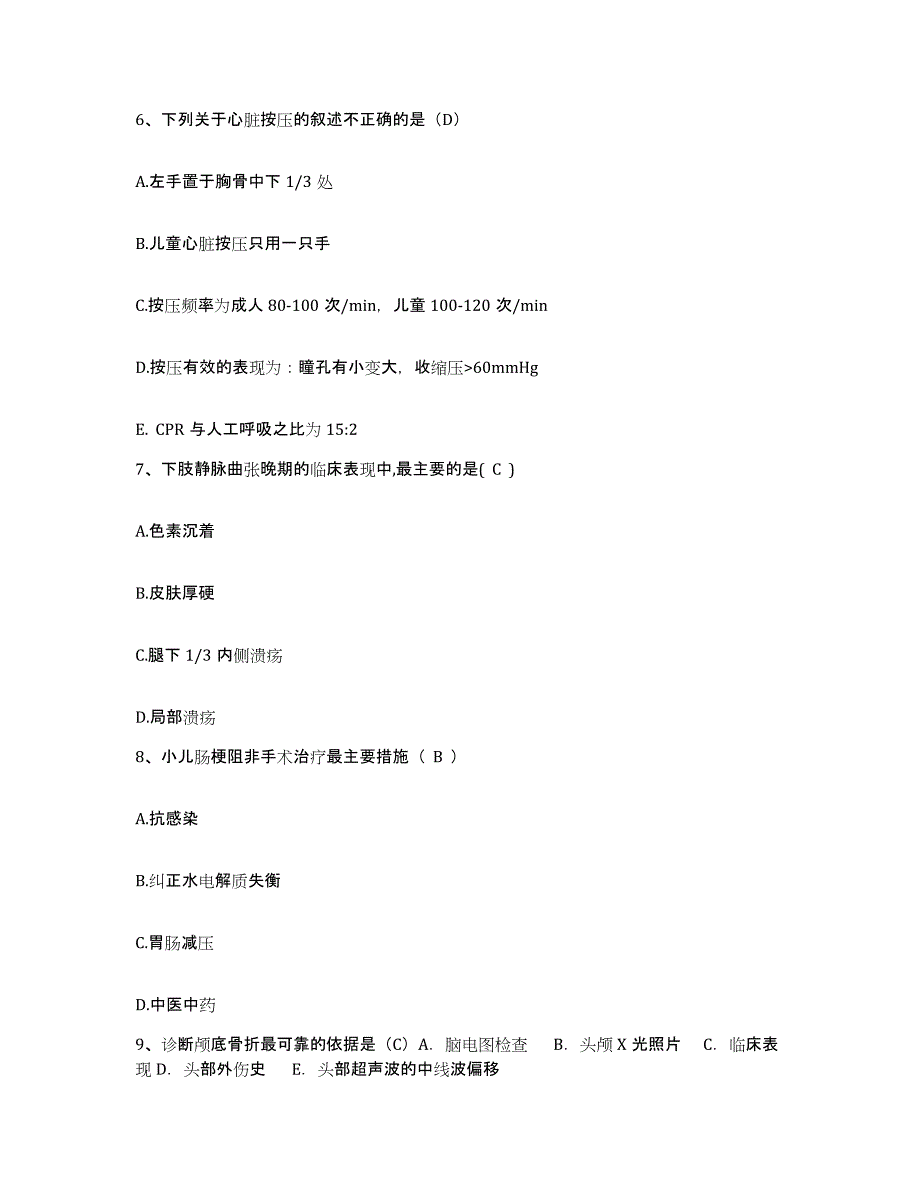 备考2025云南省龙陵县中医院护士招聘通关提分题库及完整答案_第2页