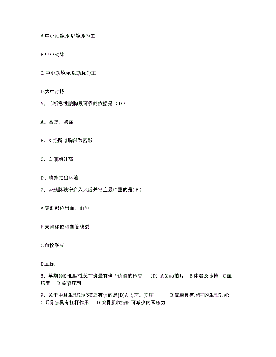 备考2025云南省陇川县农场职工医院护士招聘自我检测试卷B卷附答案_第2页