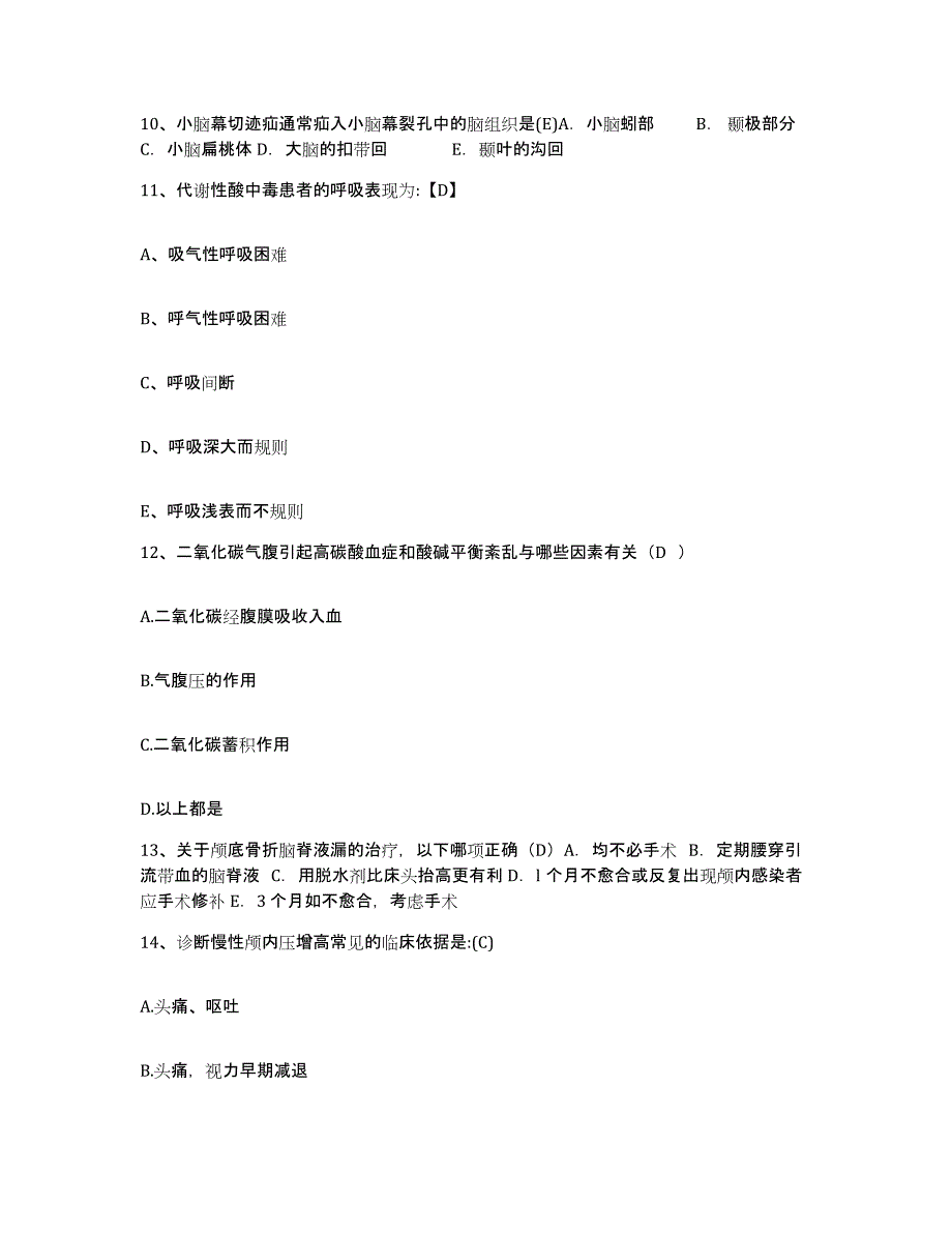 备考2025云南省陇川县农场职工医院护士招聘自我检测试卷B卷附答案_第3页