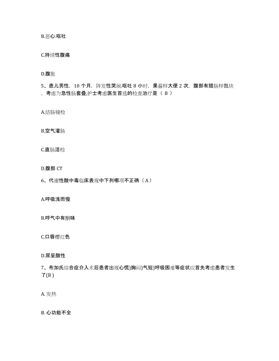 备考2025云南省曲靖市妇幼医院护士招聘模拟考核试卷含答案_第2页