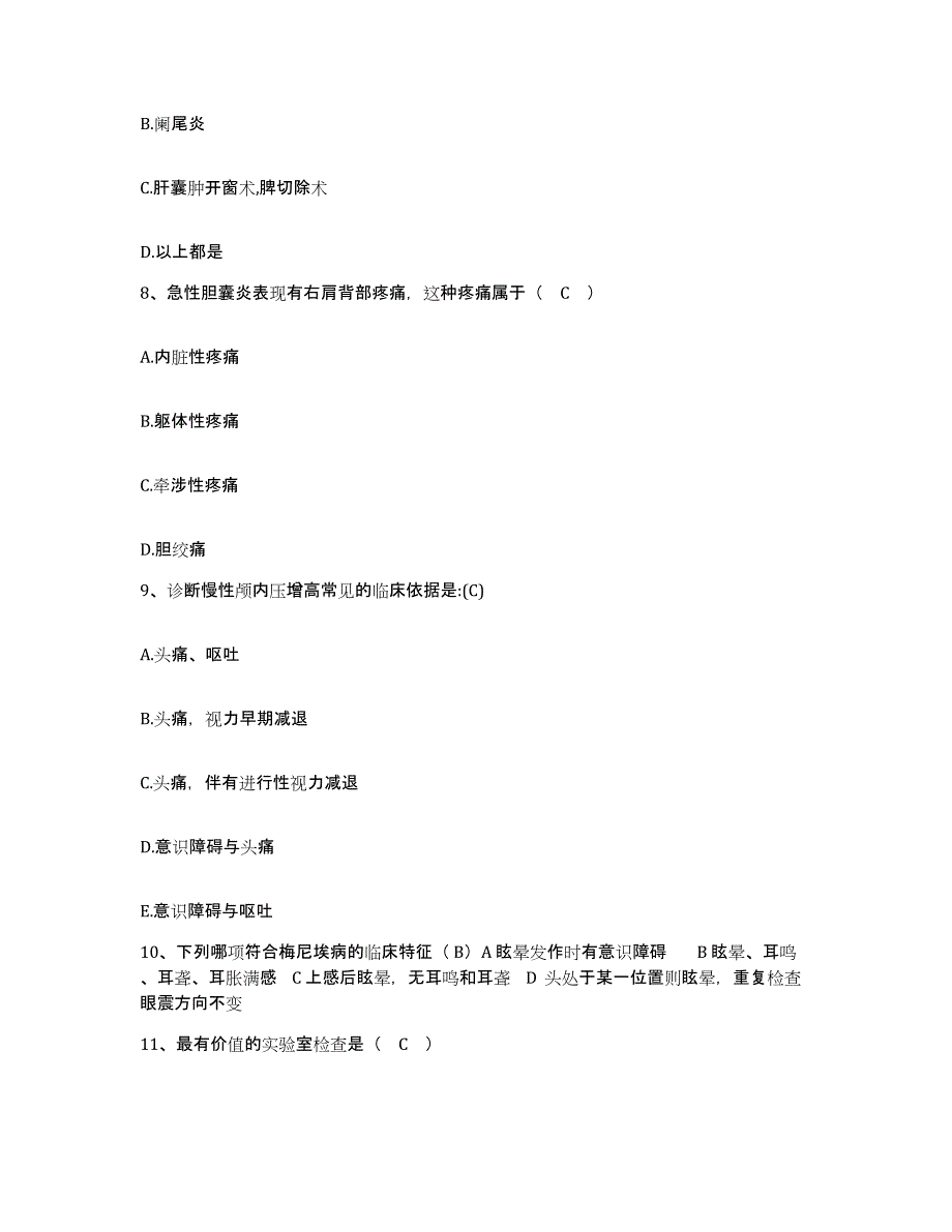 备考2025福建省武平县武东医院护士招聘能力检测试卷A卷附答案_第3页