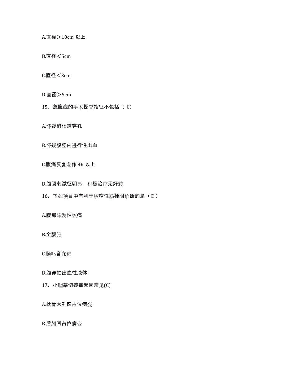 备考2025贵州省贵阳市云岩区人民医院护士招聘通关试题库(有答案)_第4页