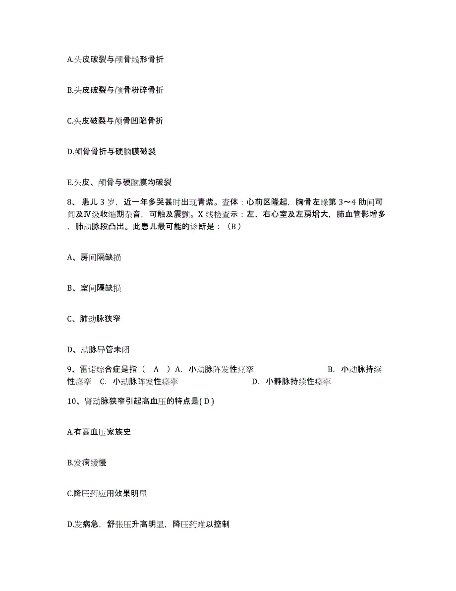 备考2025福建省福州市二化集团医院护士招聘试题及答案_第3页