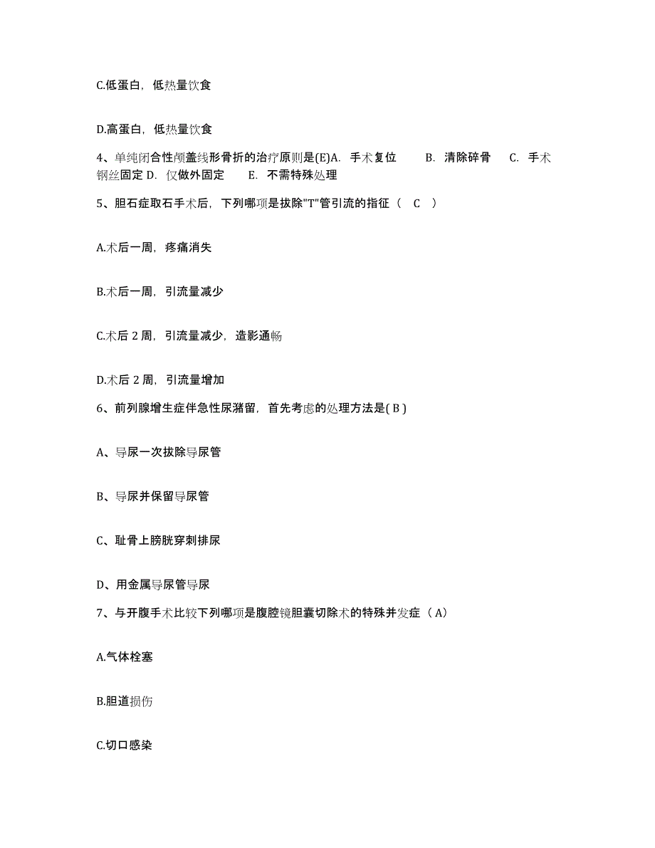 备考2025福建省浦城县蛇伤防治院护士招聘试题及答案_第2页