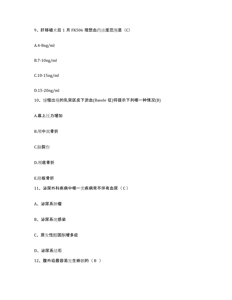 备考2025云南省昆明市延安医院分院护士招聘高分通关题型题库附解析答案_第4页