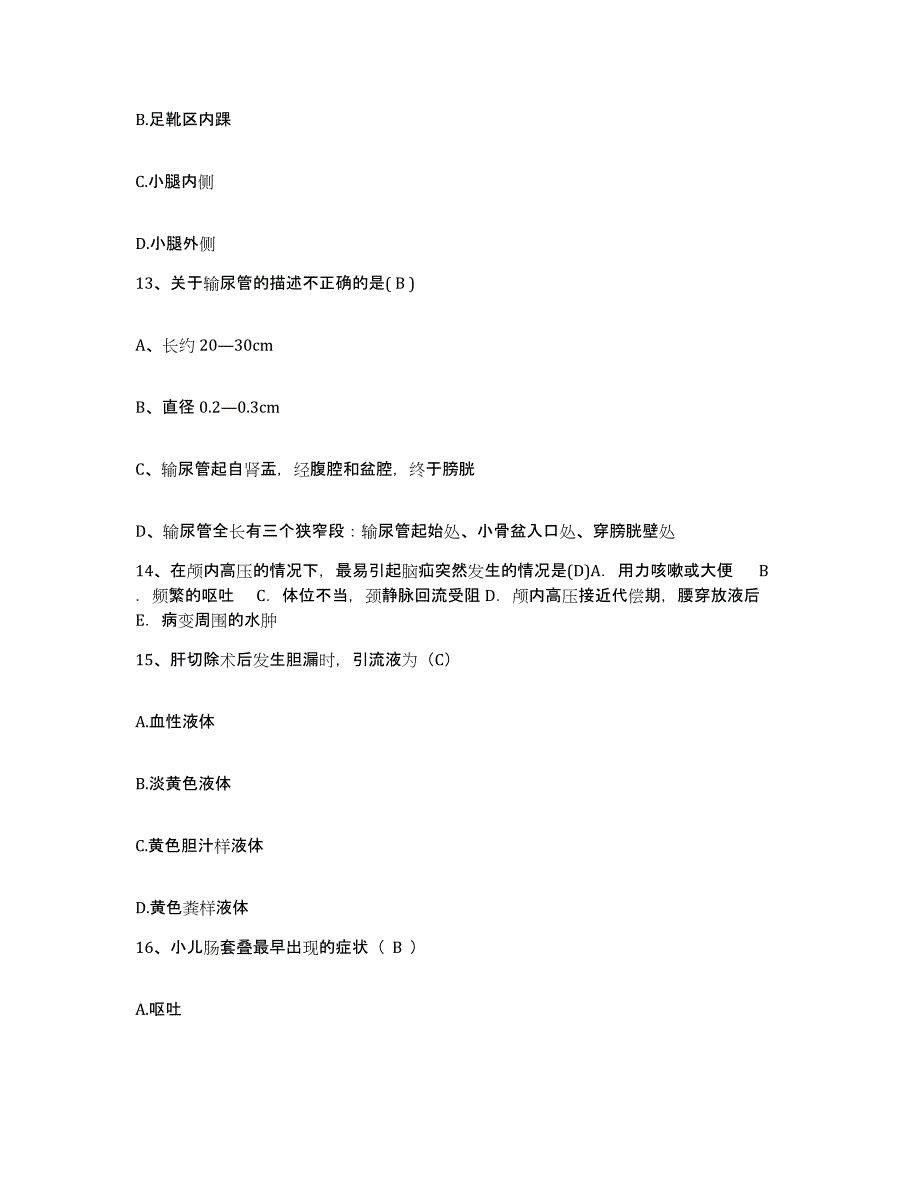 备考2025甘肃省泾川县人民医院护士招聘综合练习试卷B卷附答案_第4页