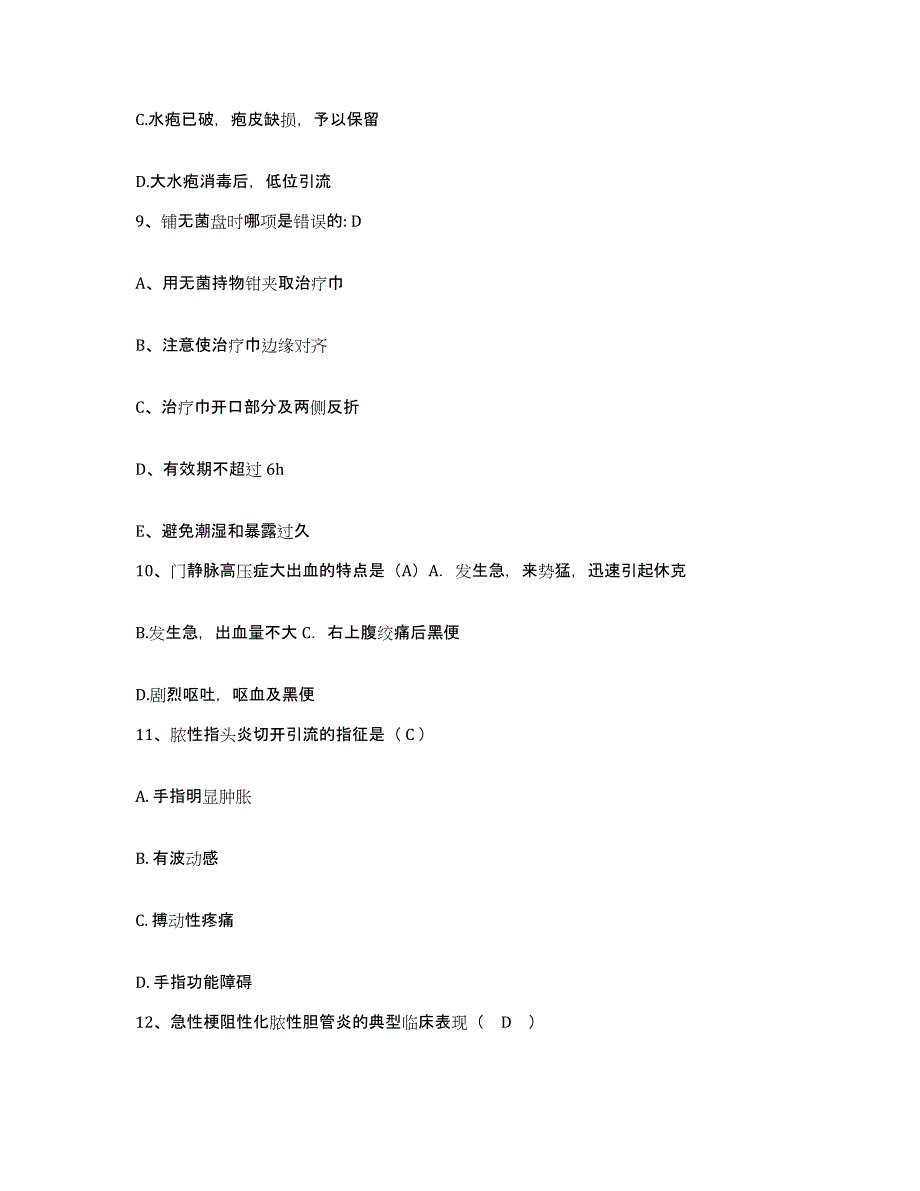 备考2025云南省盐津县人民医院护士招聘基础试题库和答案要点_第3页