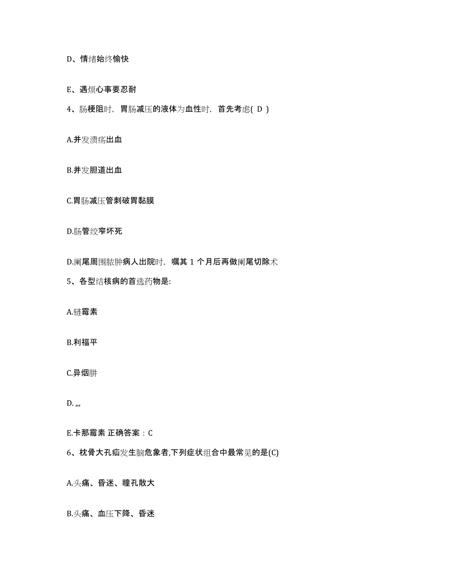 备考2025贵州省安顺市贵州航空工业管理局护士招聘题库与答案_第2页