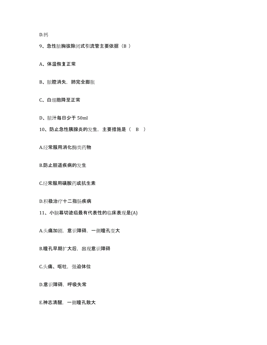 备考2025上海市曲阳医院护士招聘综合练习试卷B卷附答案_第3页