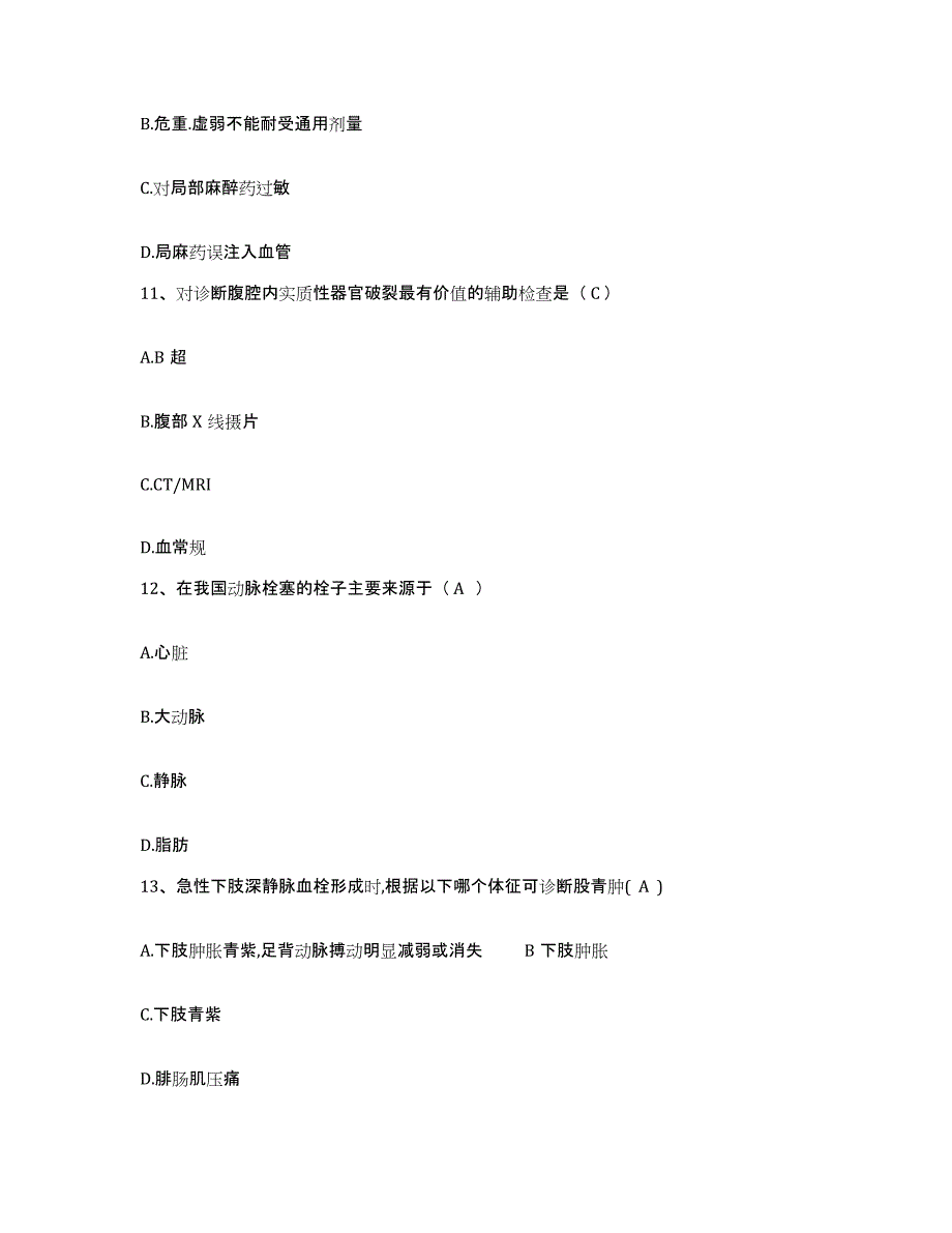 备考2025贵州省安龙县黔西南州麻风病院护士招聘题库及答案_第4页