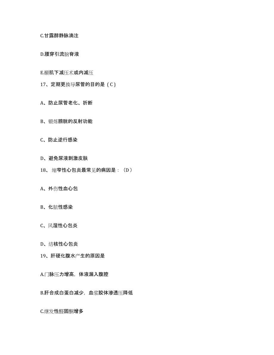 备考2025贵州省务川县人民医院护士招聘模拟考试试卷A卷含答案_第5页