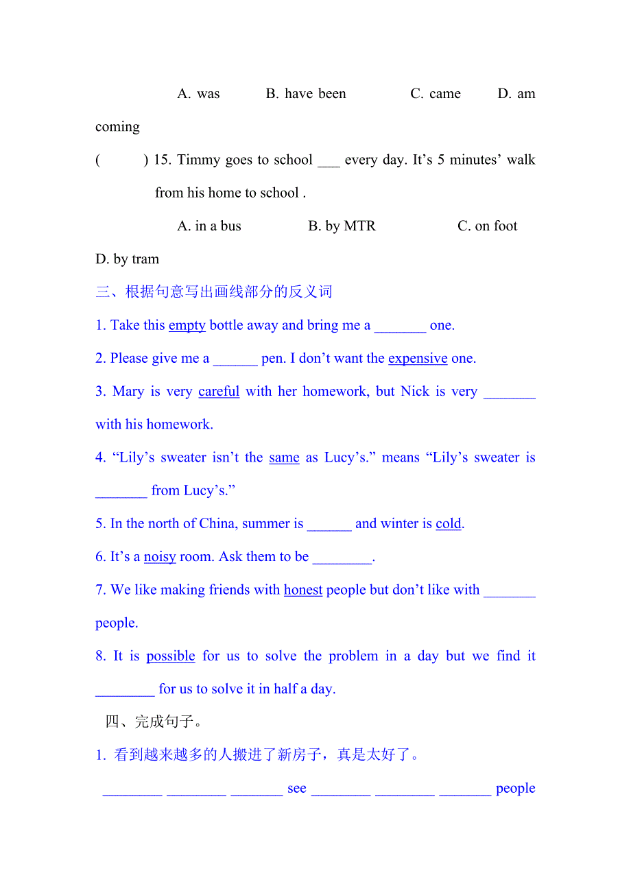 八年级英语下册单元当堂检测题32_第4页
