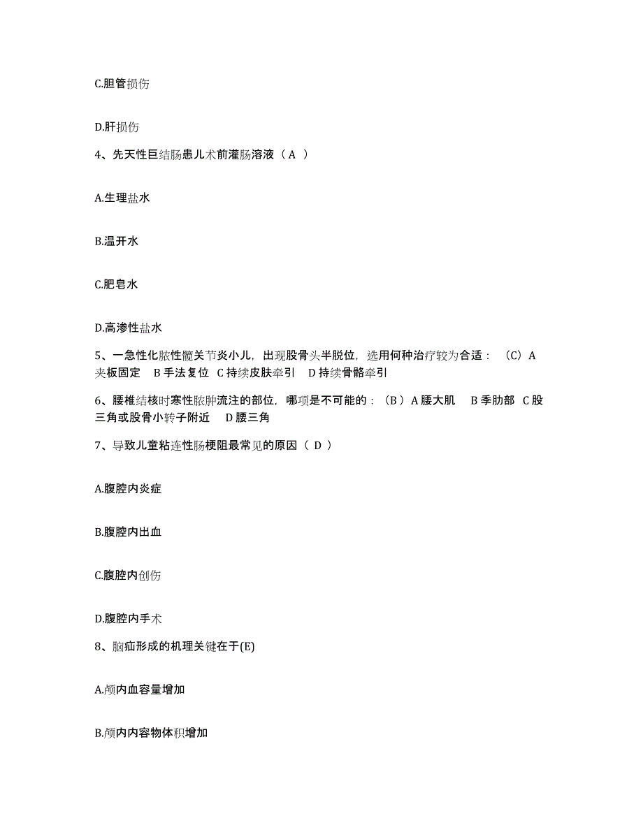 备考2025云南省麻栗坡县保健站护士招聘模拟考试试卷A卷含答案_第2页