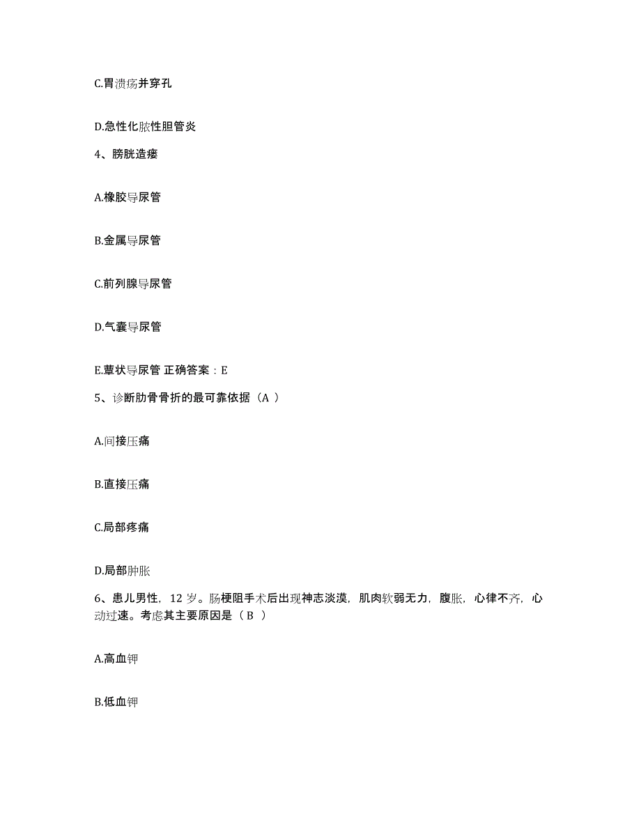 备考2025福建省厦门市中西医结合医院厦门市湖里医院护士招聘高分通关题库A4可打印版_第2页