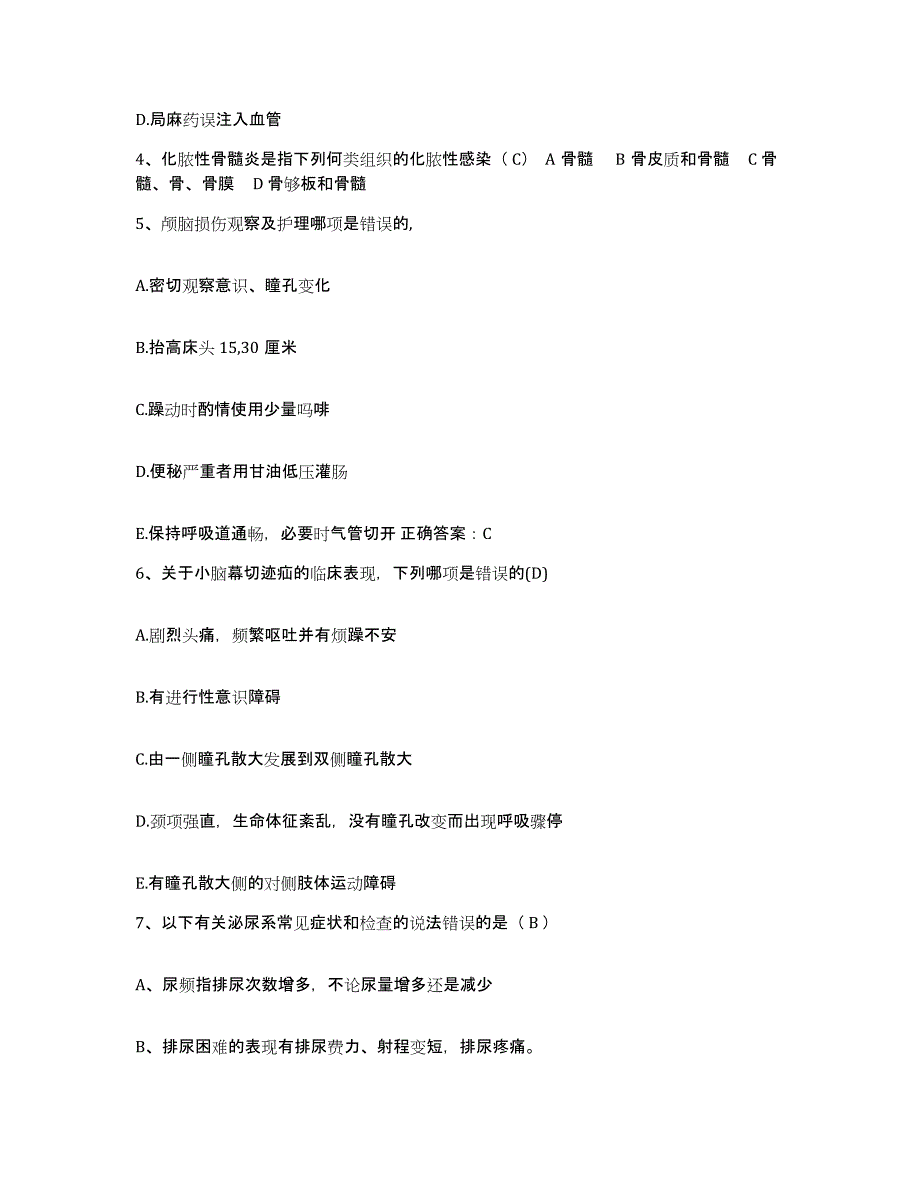 备考2025云南省邮电医院护士招聘题库综合试卷A卷附答案_第2页