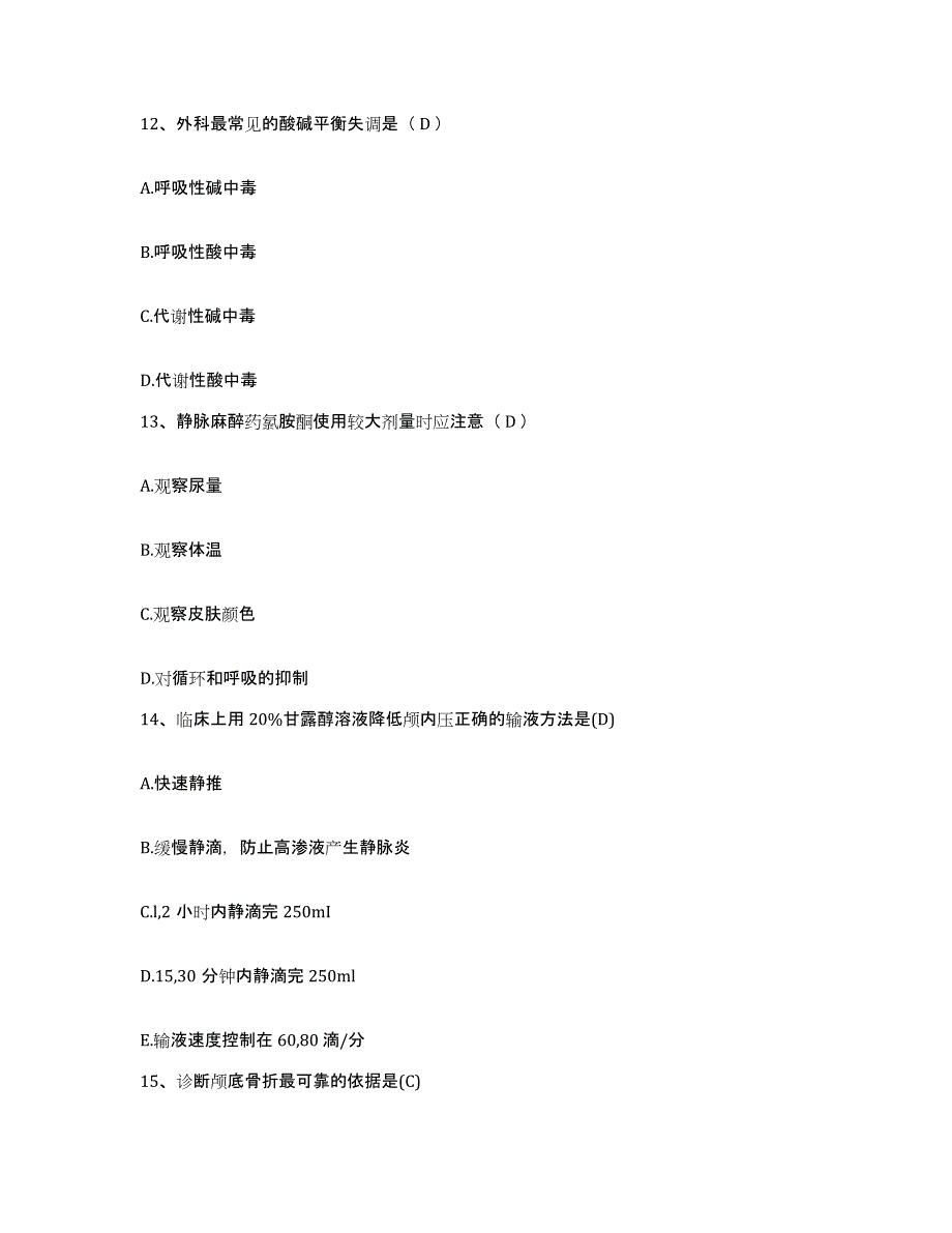 备考2025云南省思茅县思茅地区妇幼保健站护士招聘模拟试题（含答案）_第4页