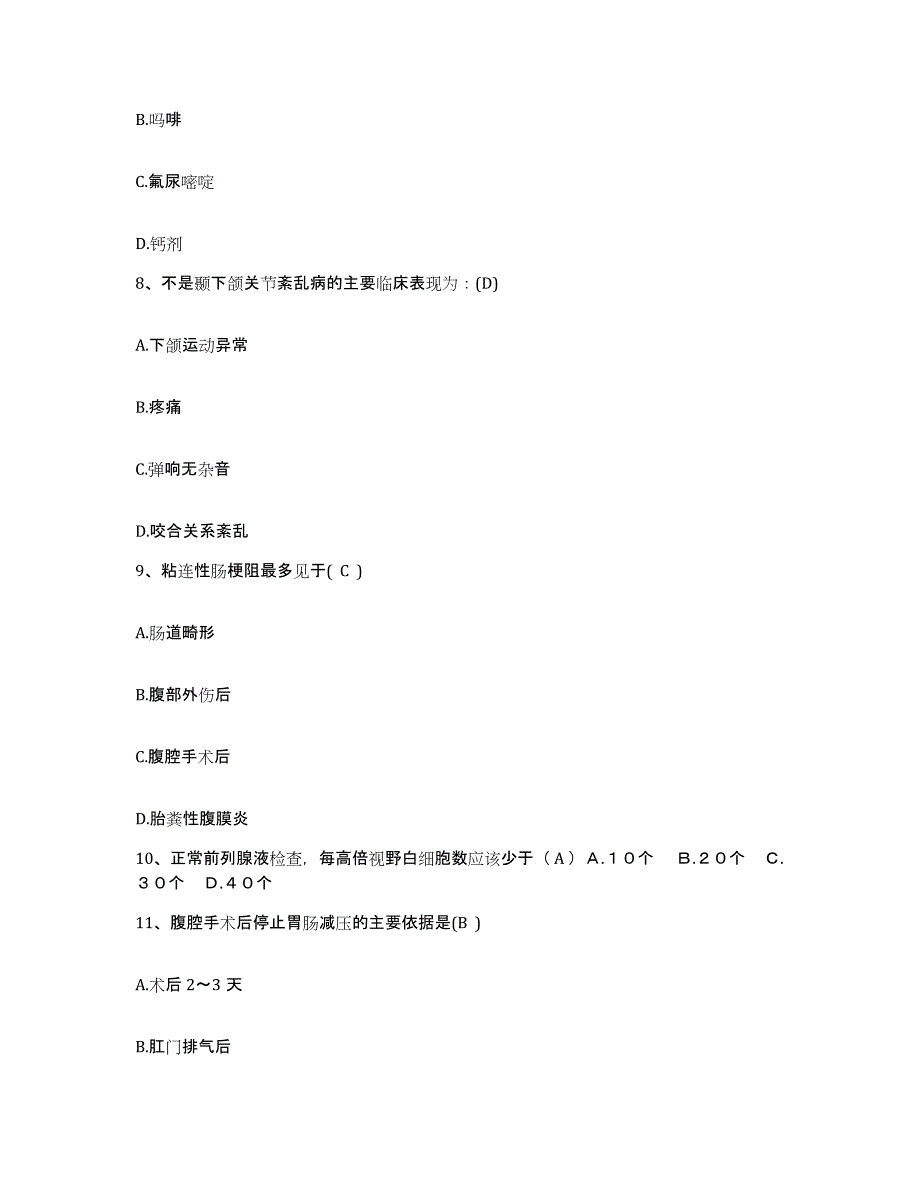 备考2025吉林省吉林市丰满区妇幼保健站护士招聘模拟预测参考题库及答案_第3页