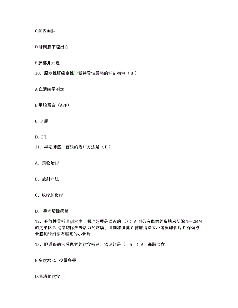 备考2025云南省陆良县中医院护士招聘押题练习试卷B卷附答案_第3页