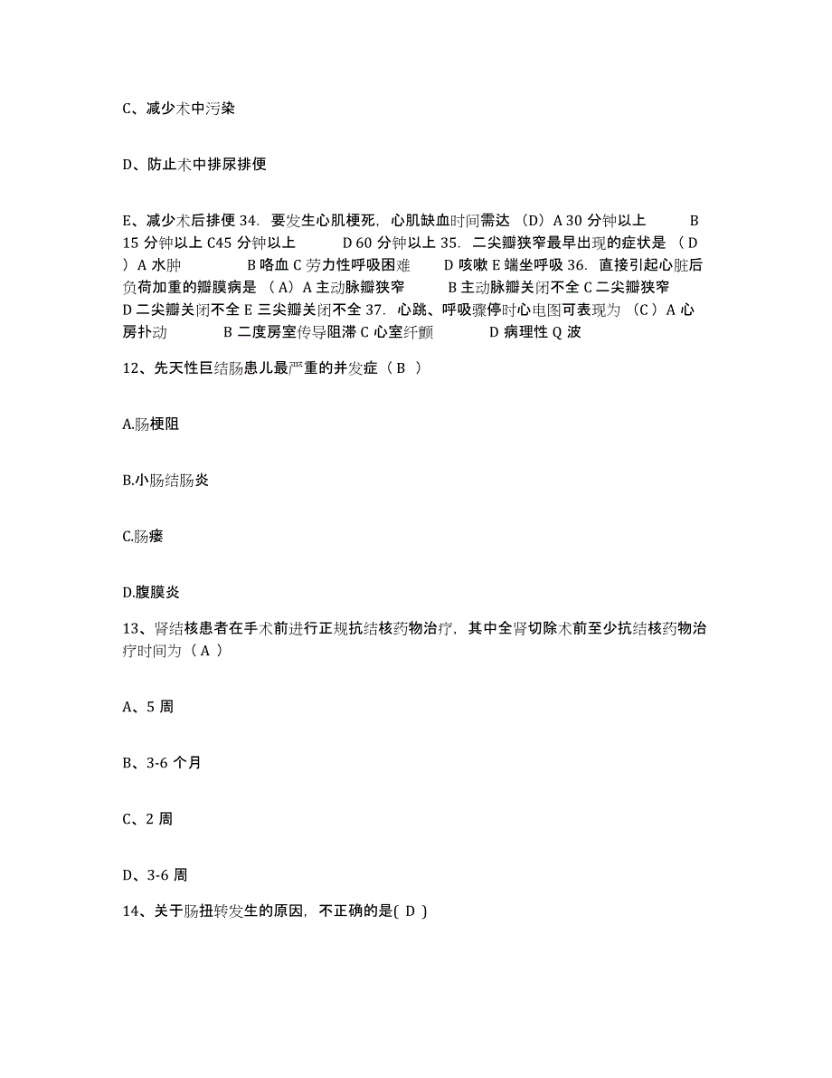 备考2025福建省泉州市明新医院护士招聘真题练习试卷B卷附答案_第4页