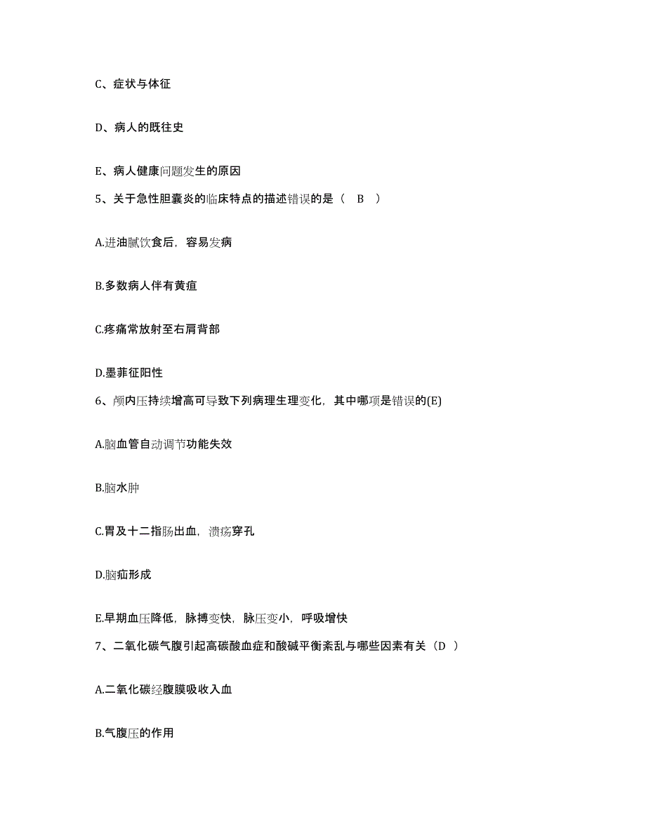 备考2025云南省河口县农垦三医院精神康复科护士招聘模拟题库及答案_第2页